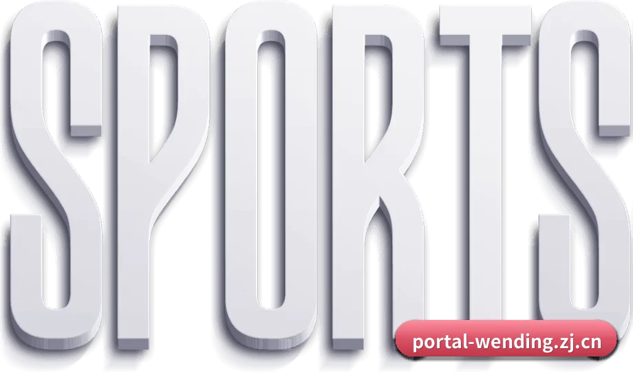 问鼎平台 APP